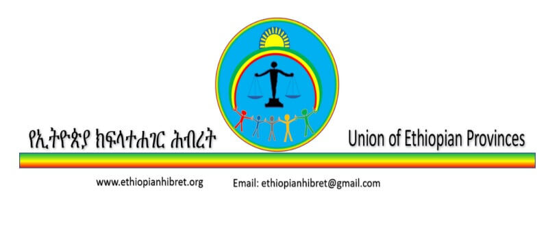 ethiopia keflethager Association 1